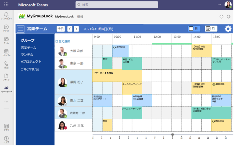  microsoft teams 